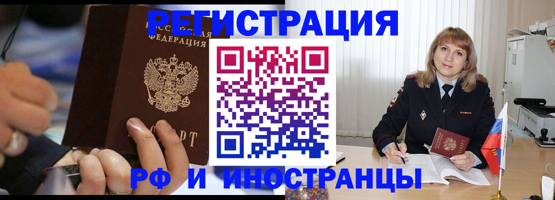 прописка ребенка в Донецке