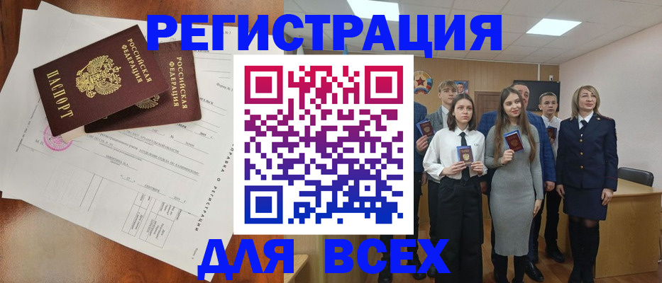 временная регистрация поиск в Донецке
